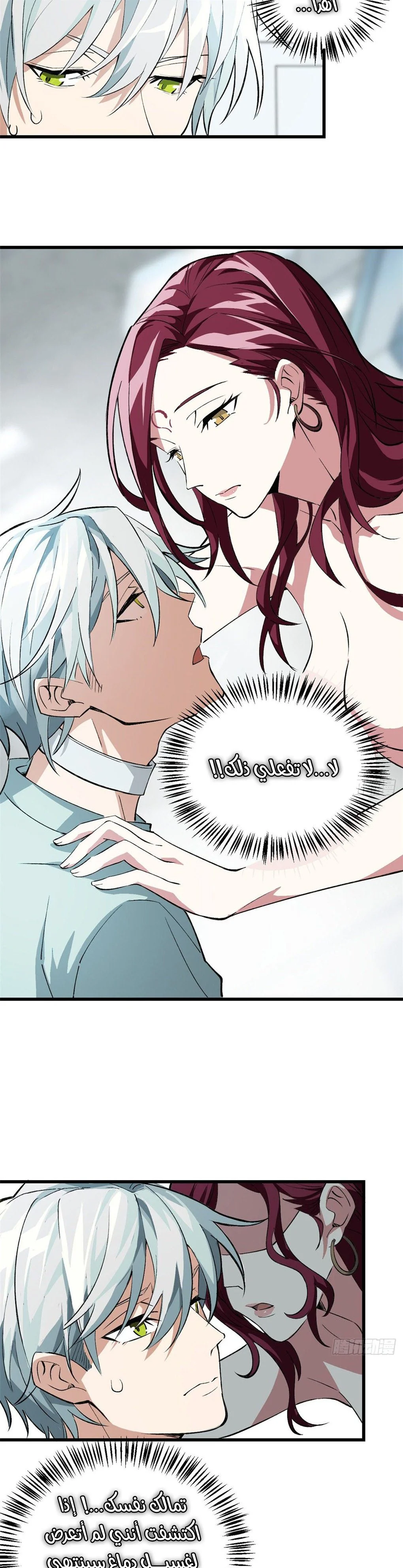 Read The legendary Mechanic AR Manga Online