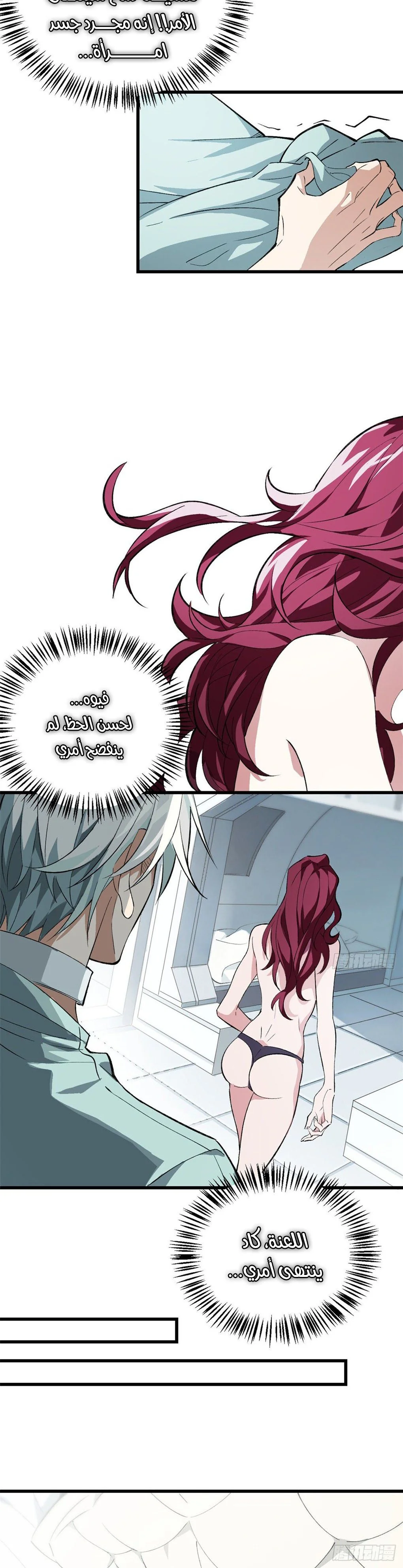 Read The legendary Mechanic AR Manga Online
