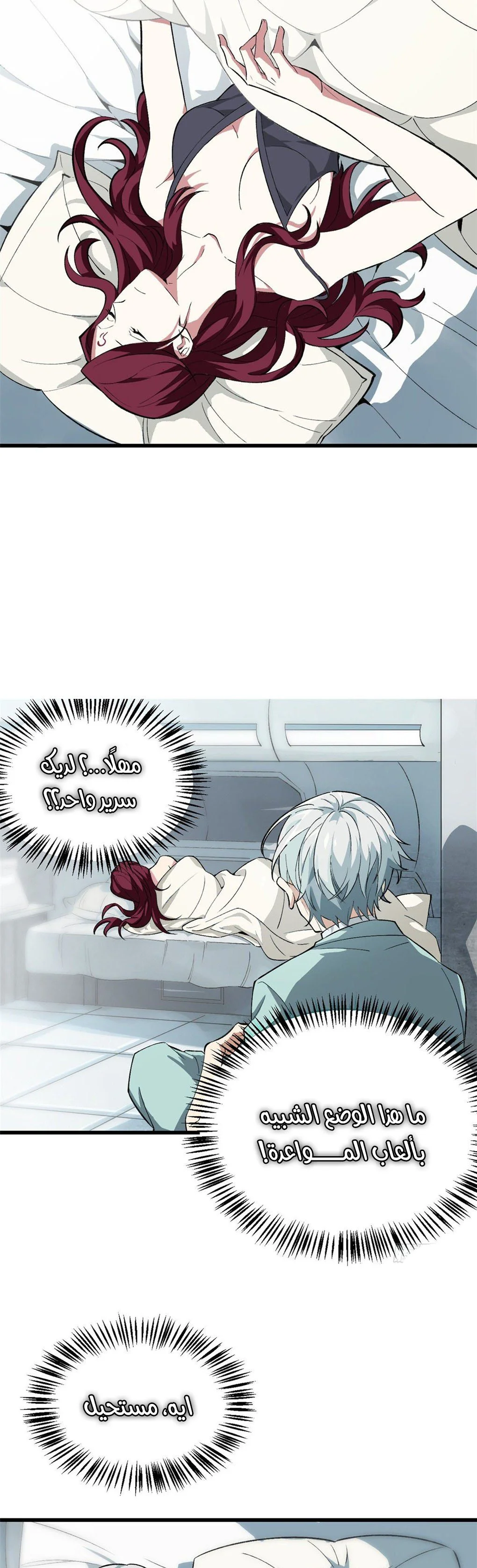 Read The legendary Mechanic AR Manga Online