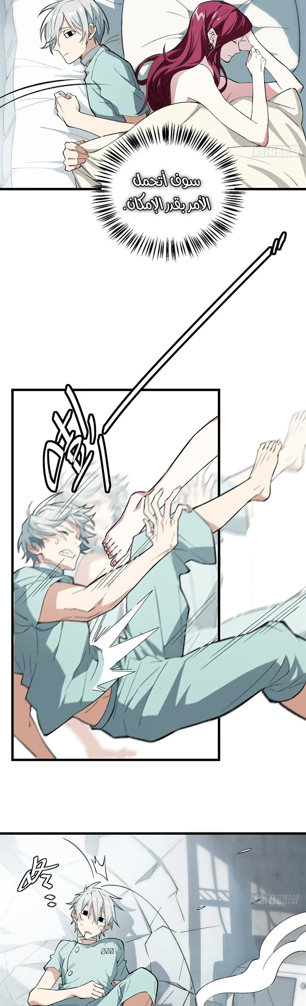 Read The legendary Mechanic AR Manga Online