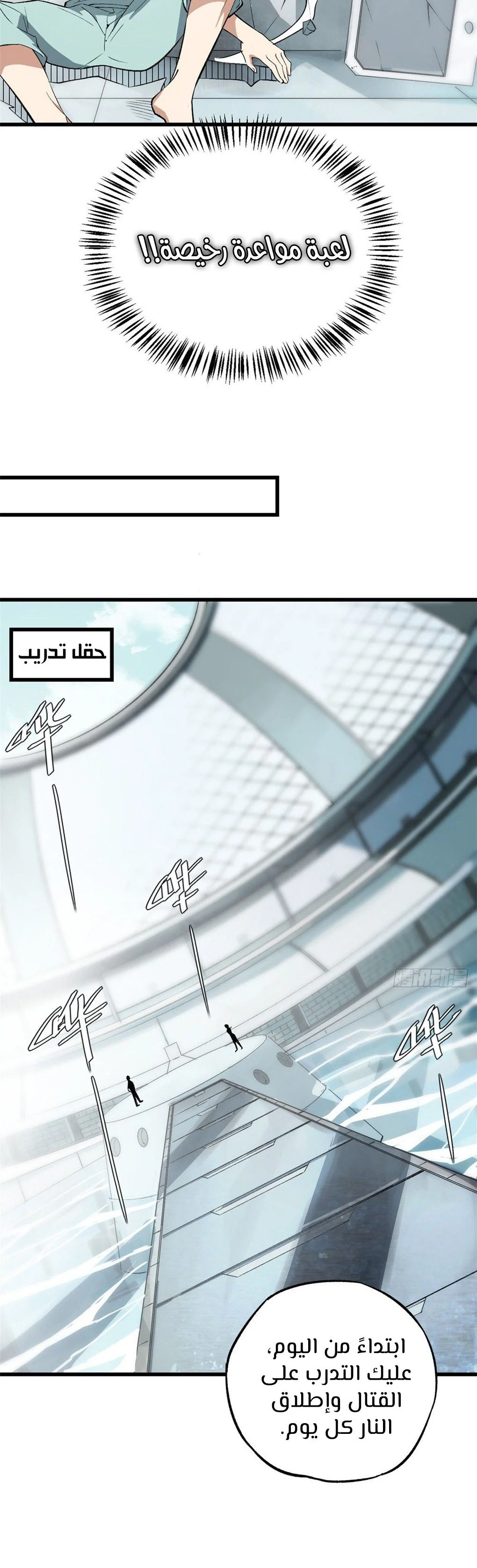 Read The legendary Mechanic AR Manga Online