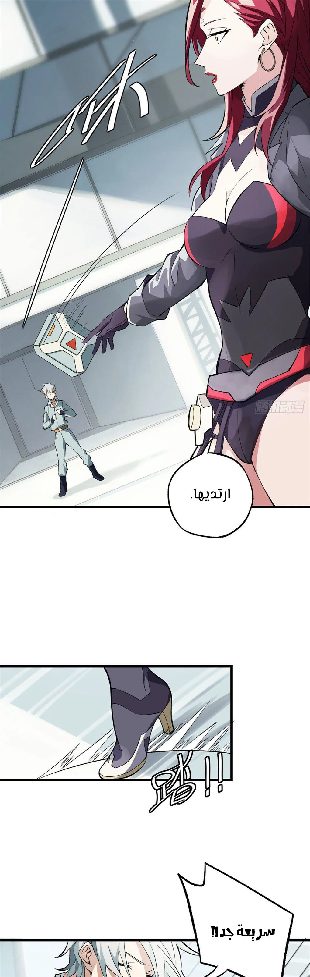 Read The legendary Mechanic AR Manga Online
