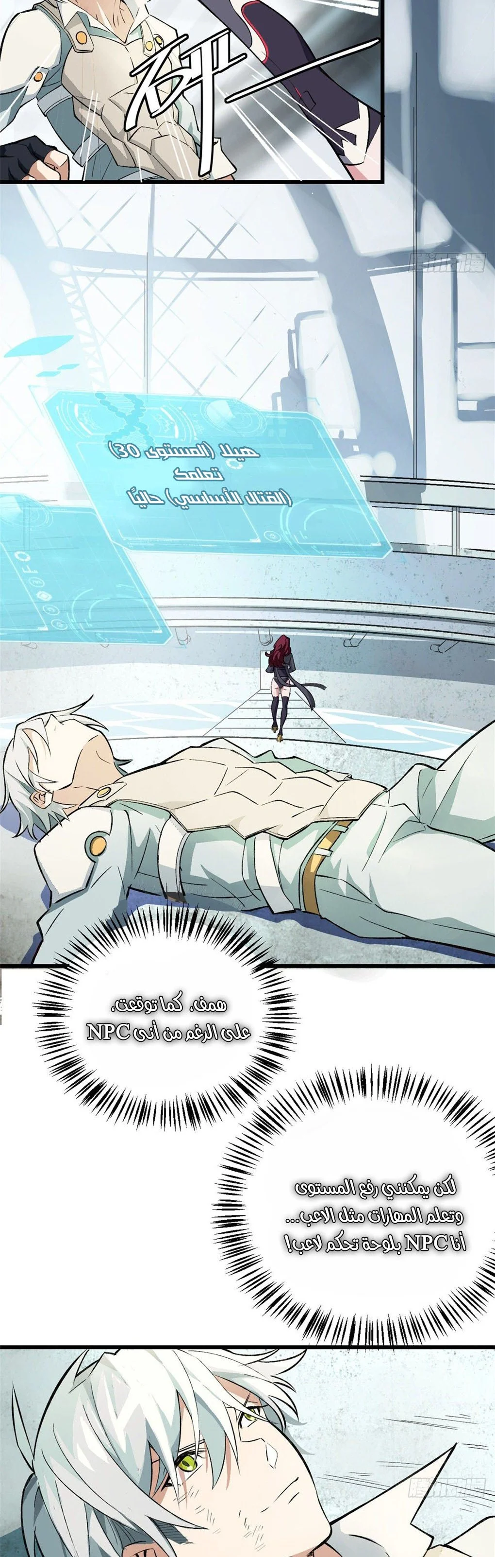 Read The legendary Mechanic AR Manga Online