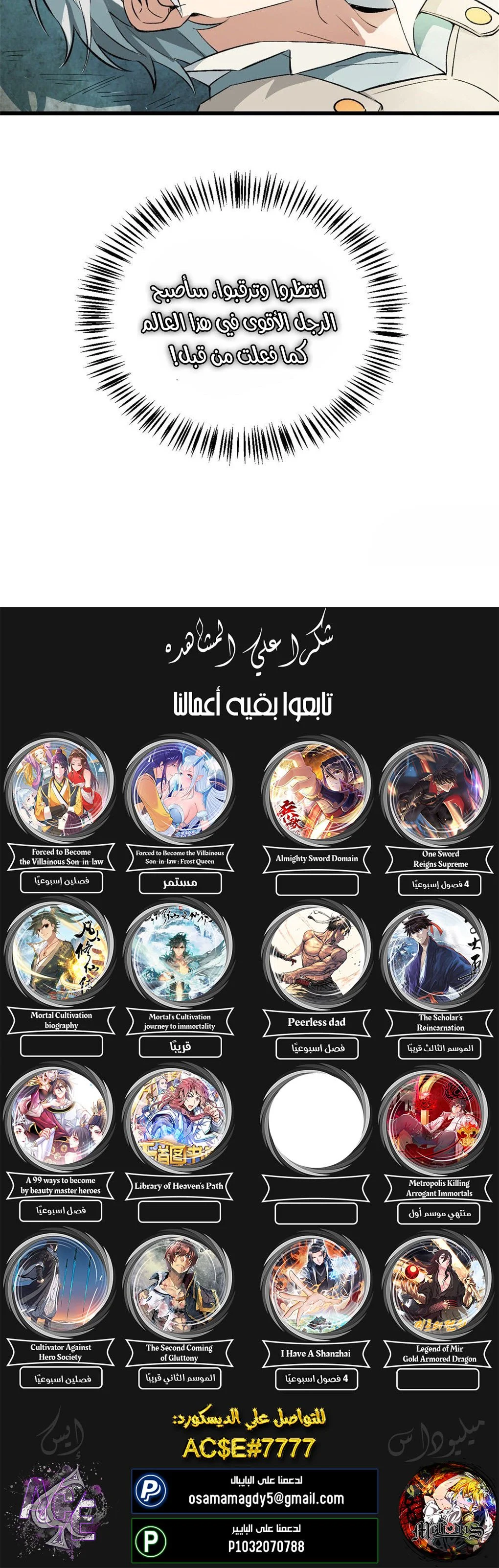 Read The legendary Mechanic AR Manga Online