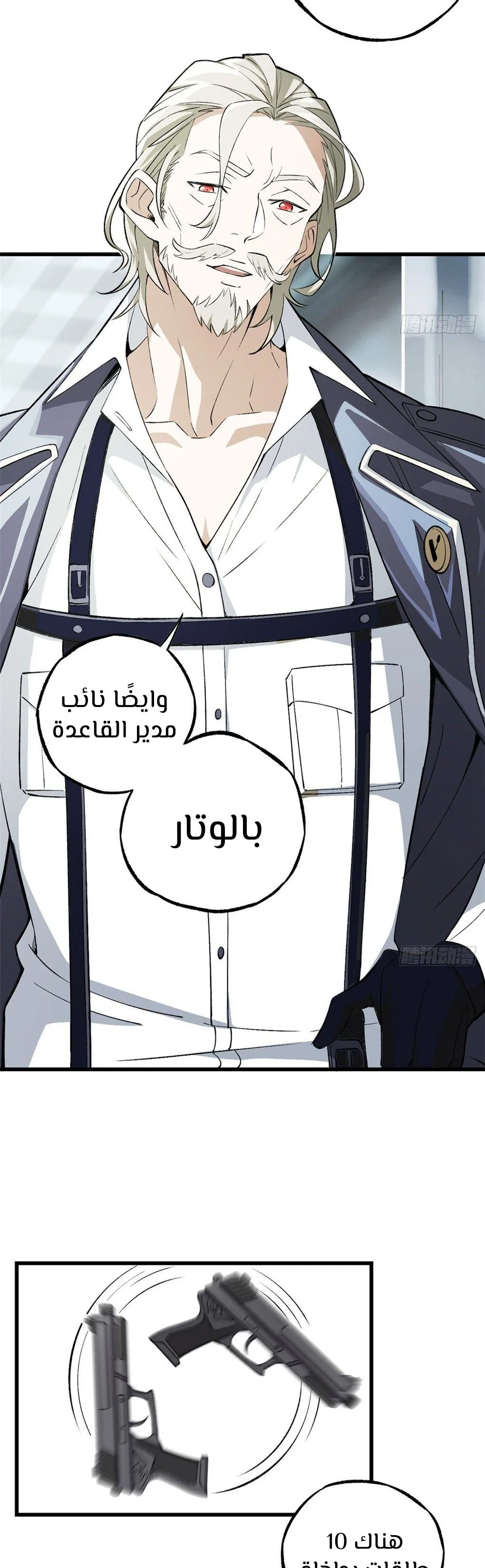 Read The legendary Mechanic AR Manga Online