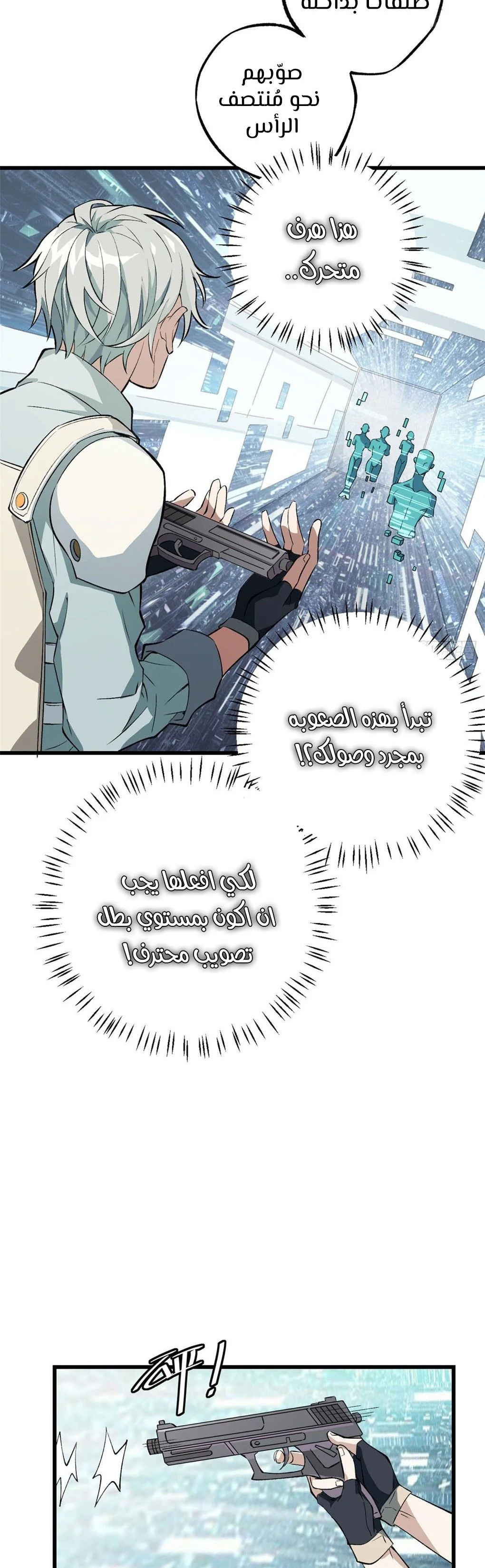 Read The legendary Mechanic AR Manga Online