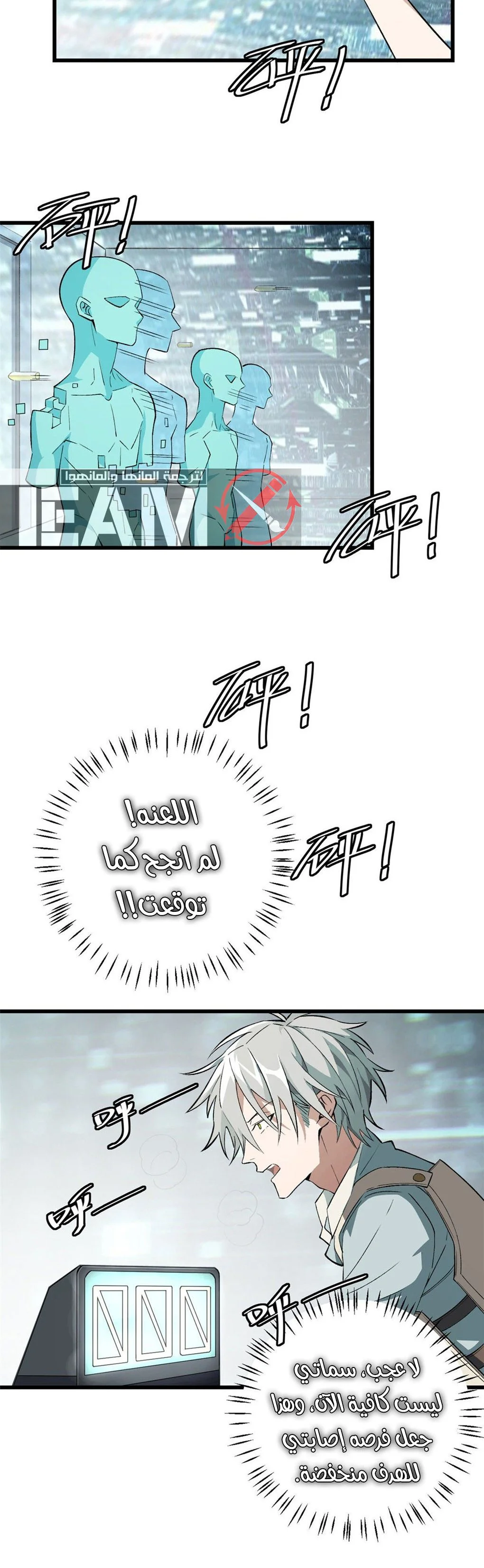 Read The legendary Mechanic AR Manga Online