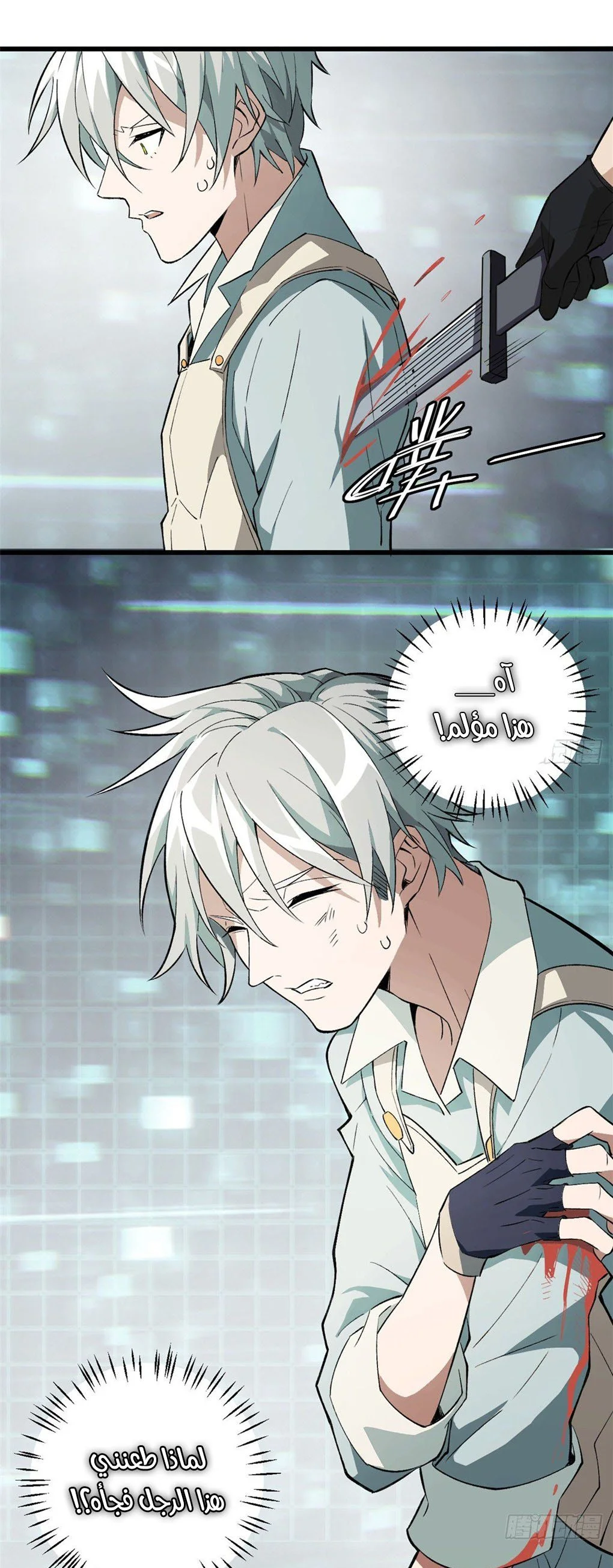 Read The legendary Mechanic AR Manga Online