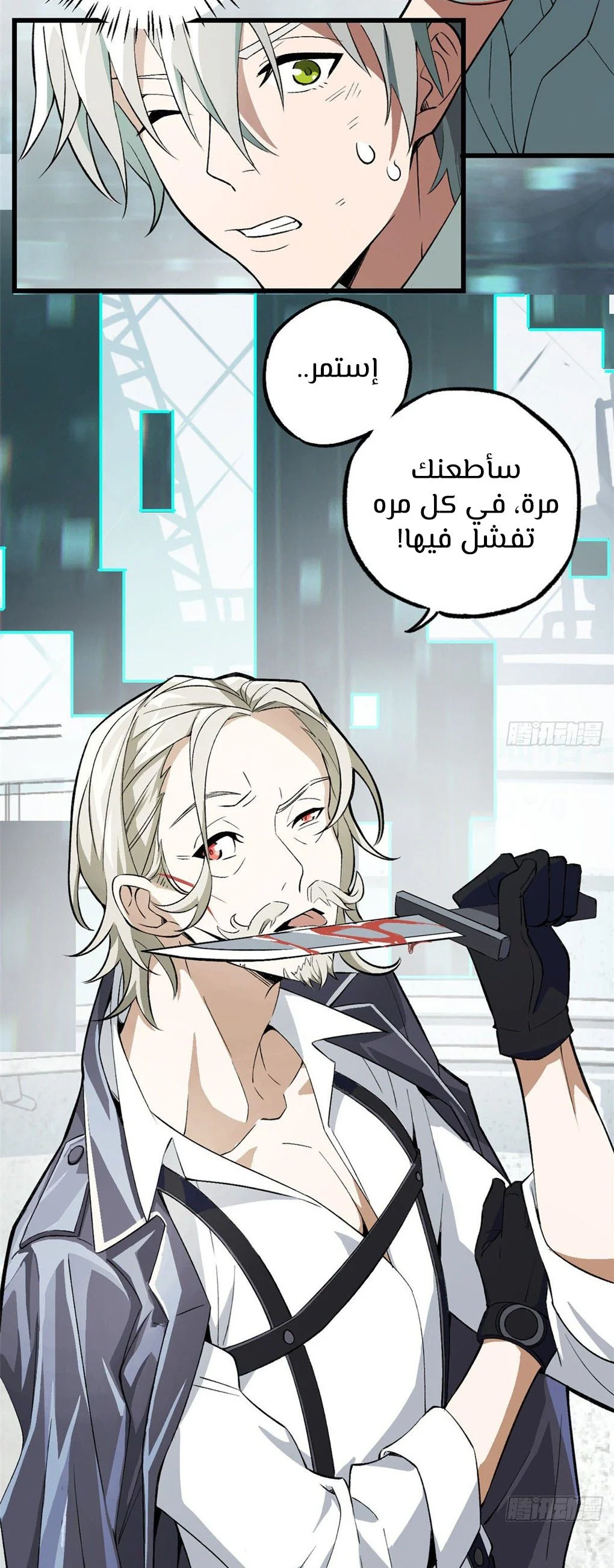 Read The legendary Mechanic AR Manga Online
