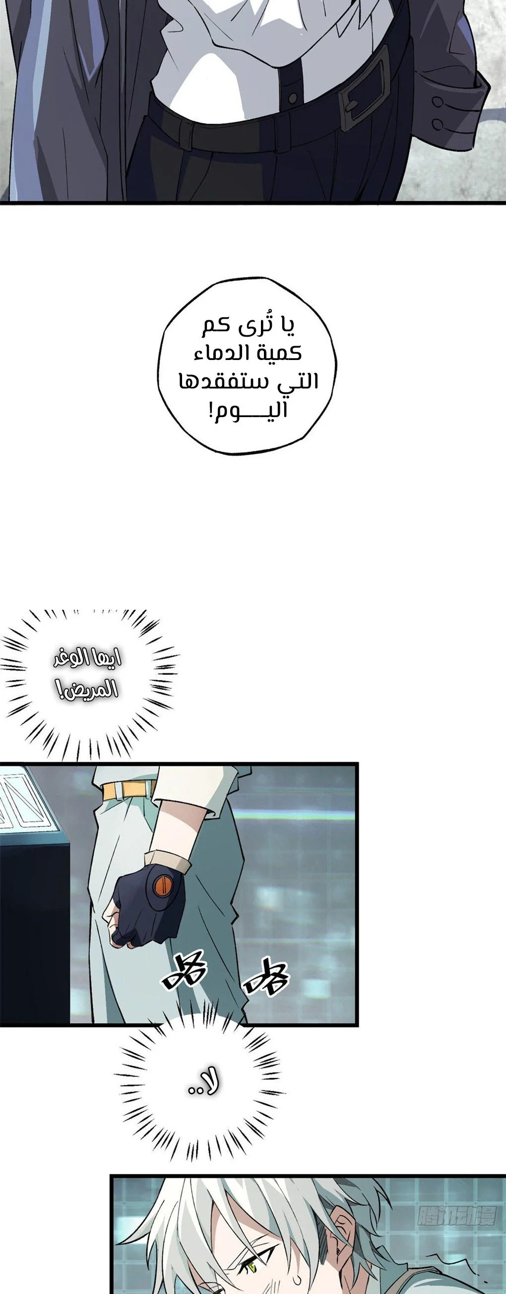 Read The legendary Mechanic AR Manga Online