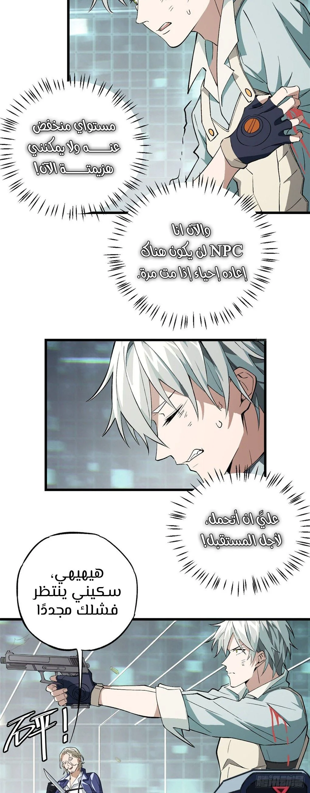 Read The legendary Mechanic AR Manga Online