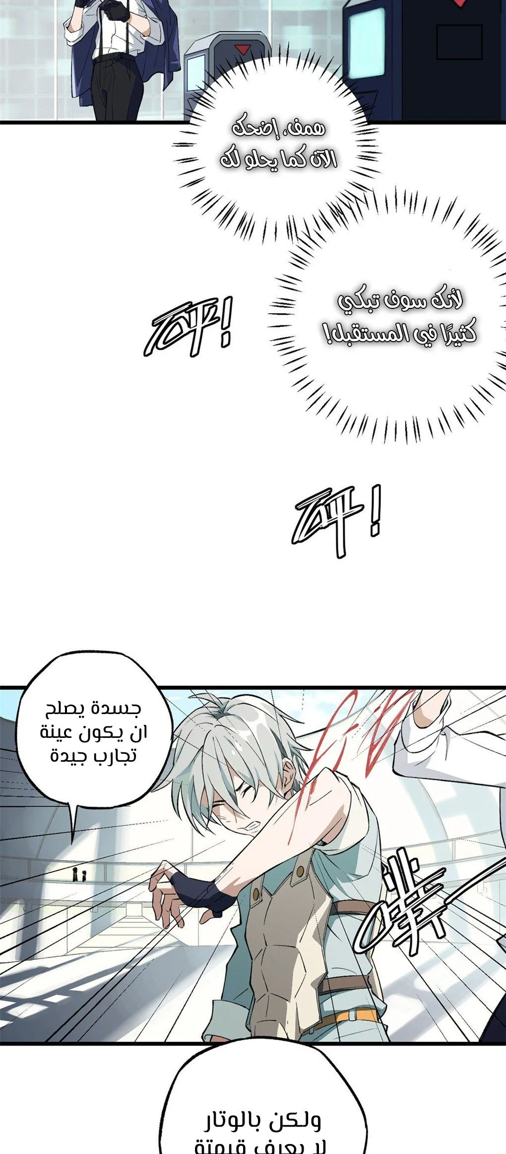 Read The legendary Mechanic AR Manga Online