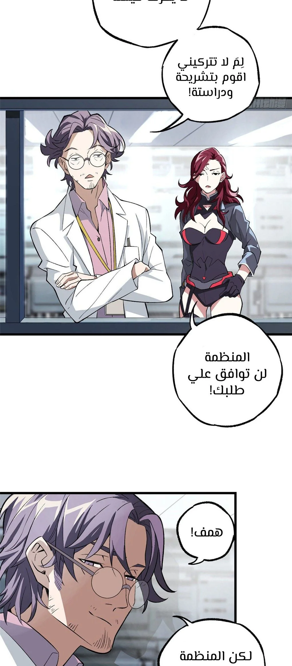 Read The legendary Mechanic AR Manga Online