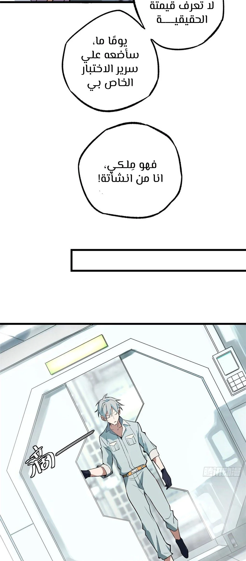 Read The legendary Mechanic AR Manga Online