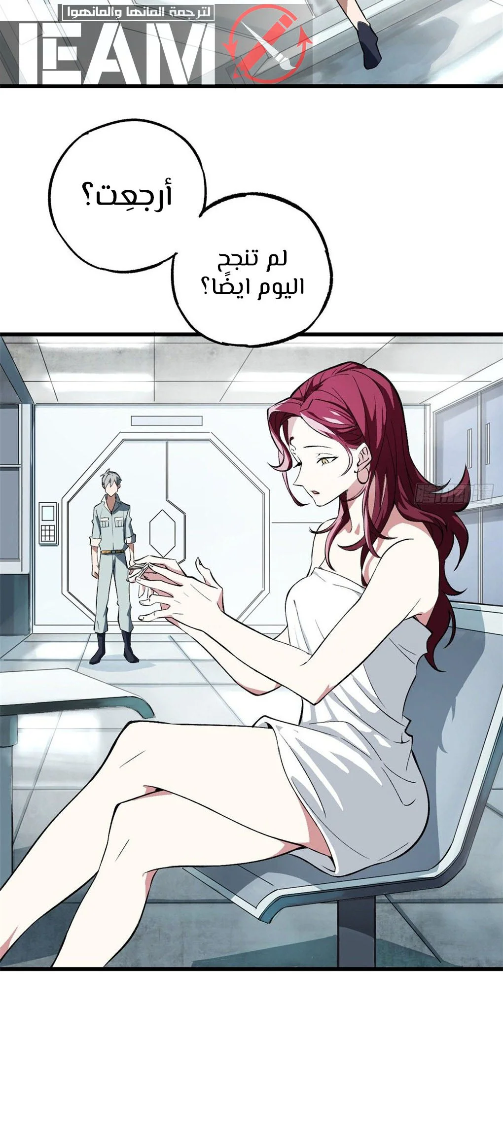 Read The legendary Mechanic AR Manga Online