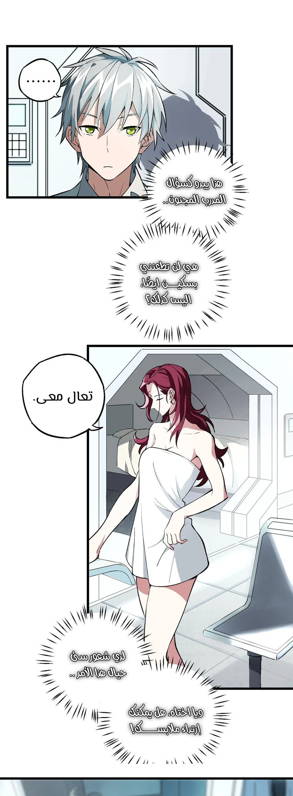 Read The legendary Mechanic AR Manga Online