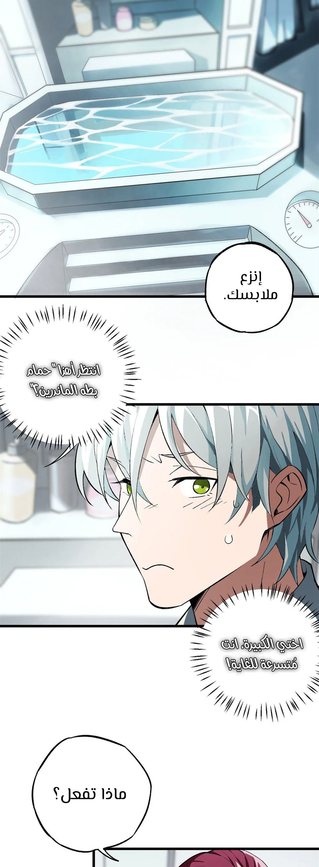 Read The legendary Mechanic AR Manga Online
