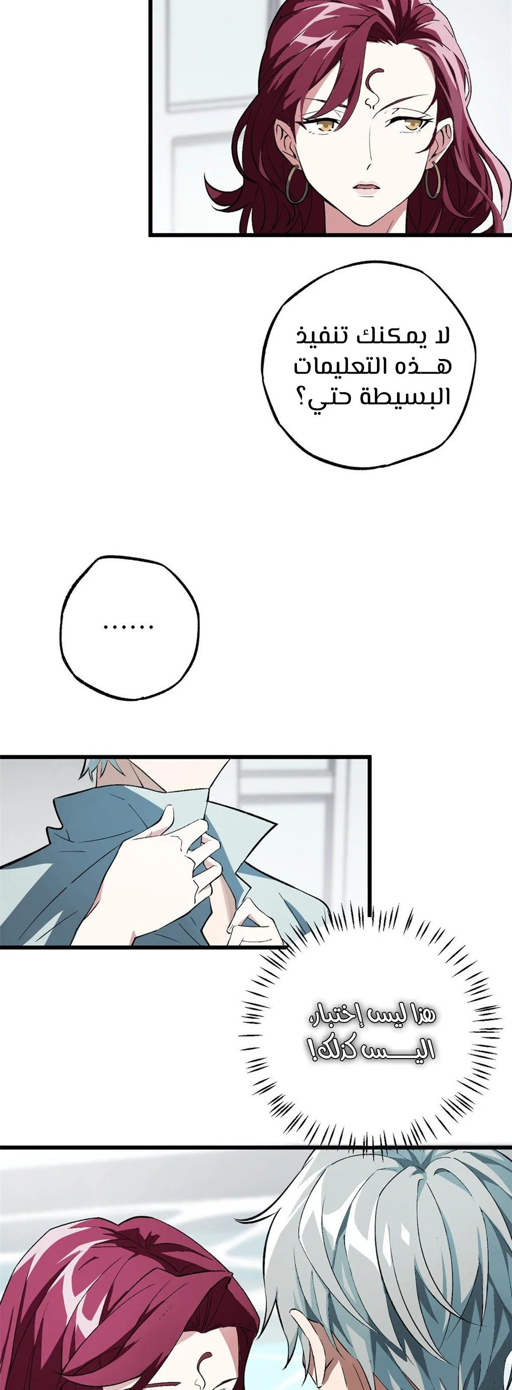 Read The legendary Mechanic AR Manga Online
