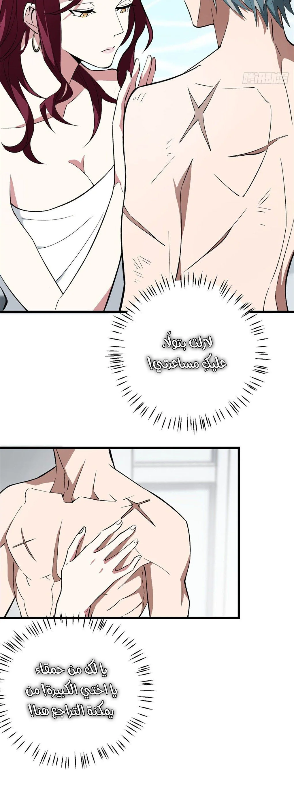 Read The legendary Mechanic AR Manga Online