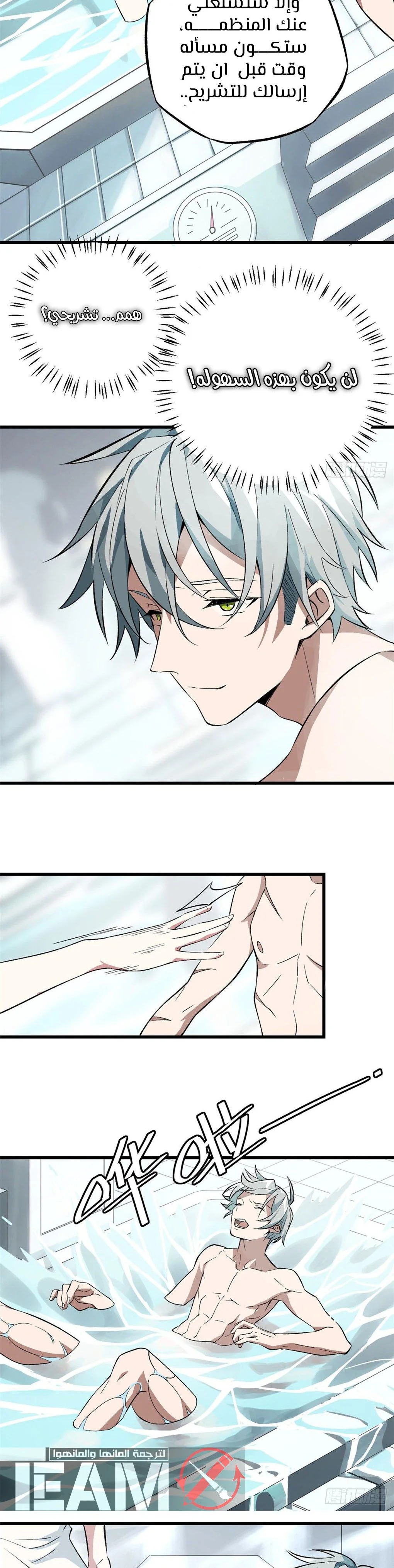 Read The legendary Mechanic AR Manga Online