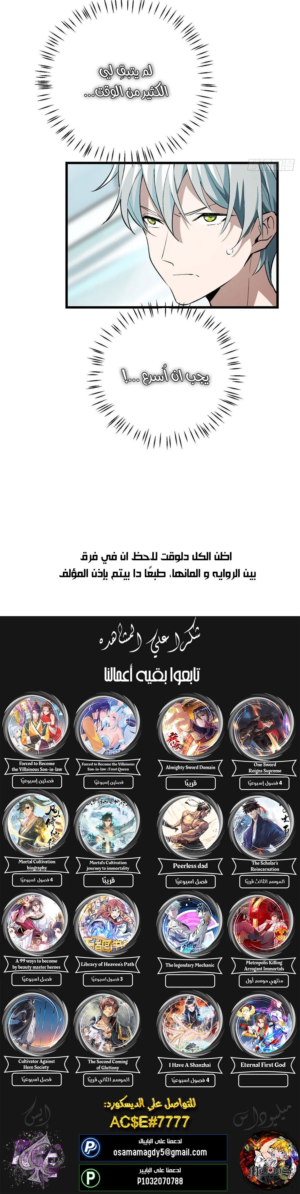 Read The legendary Mechanic AR Manga Online