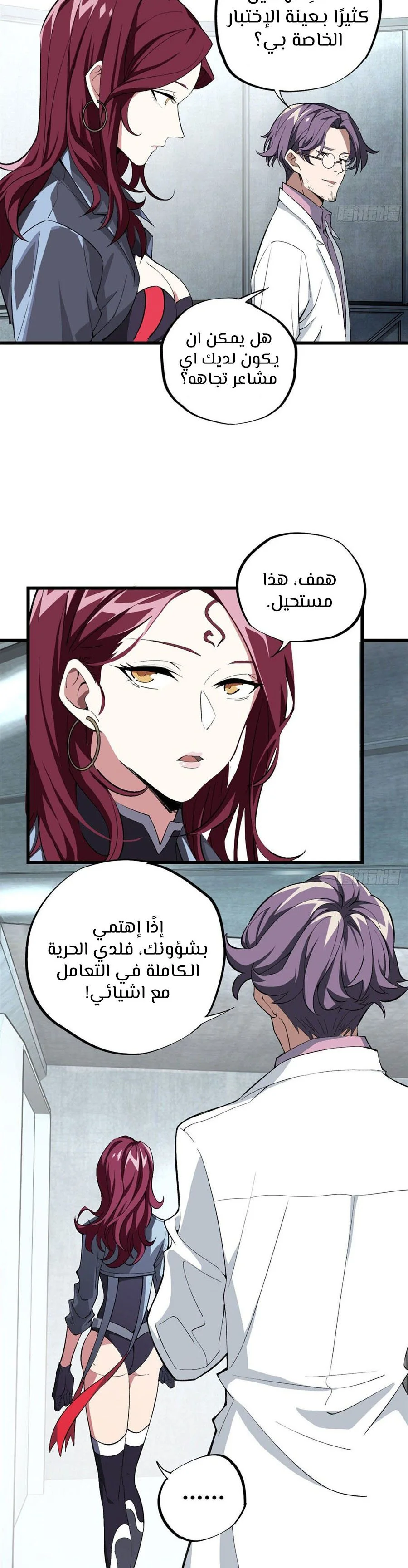 Read The legendary Mechanic AR Manga Online