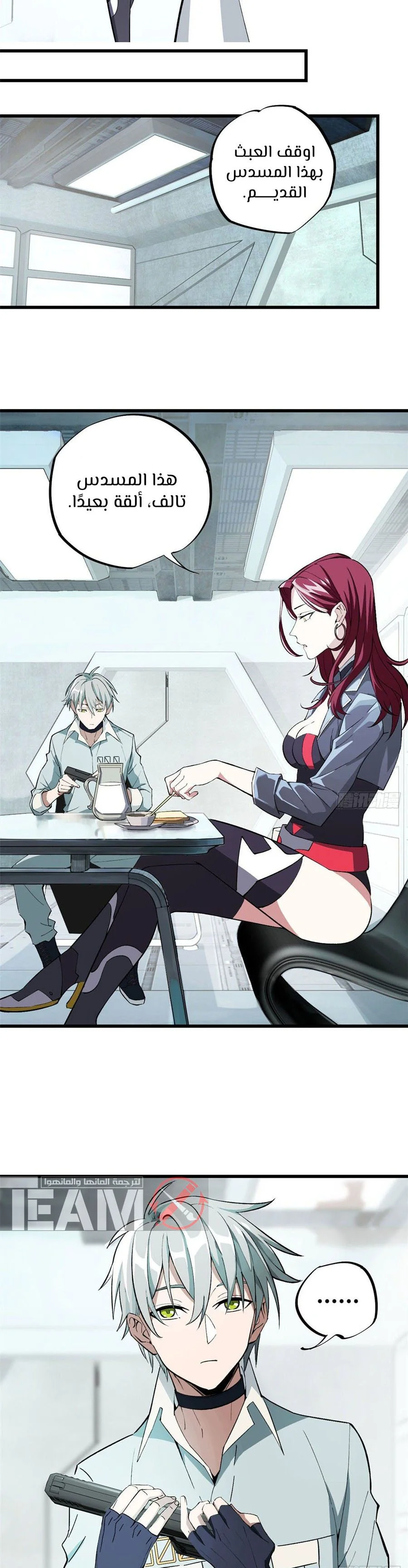 Read The legendary Mechanic AR Manga Online