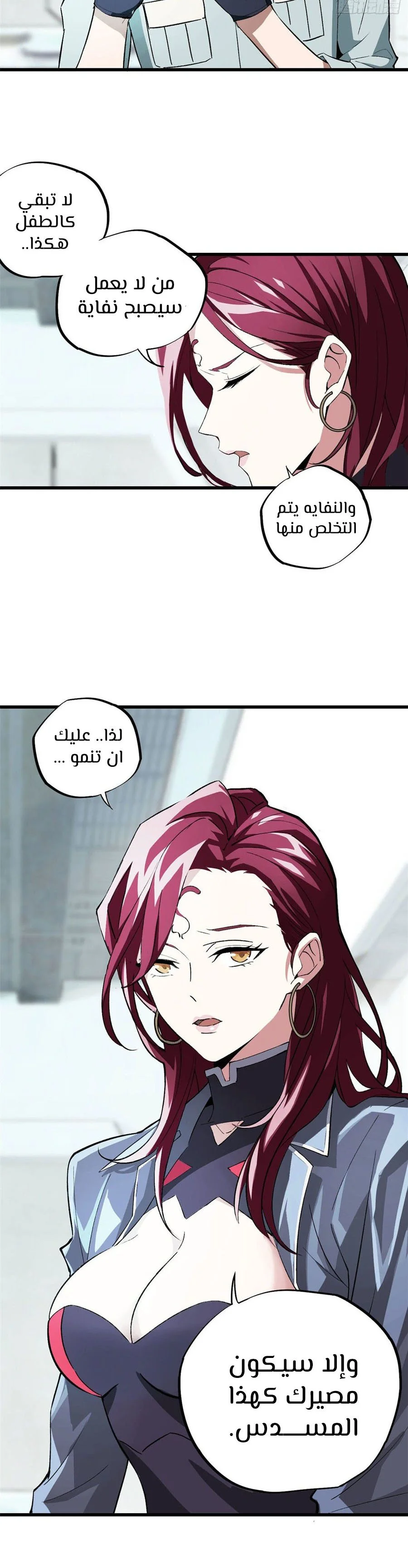 Read The legendary Mechanic AR Manga Online