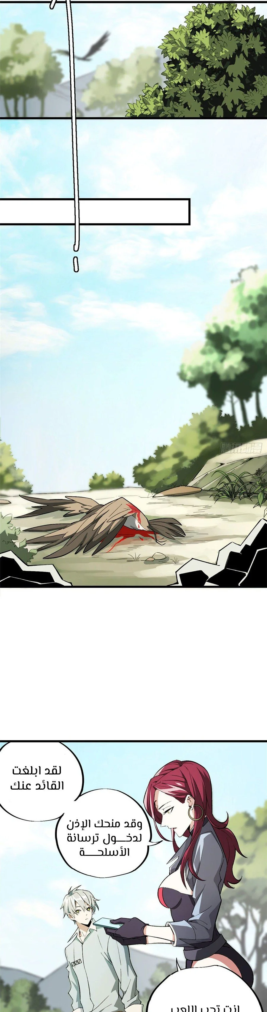 Read The legendary Mechanic AR Manga Online