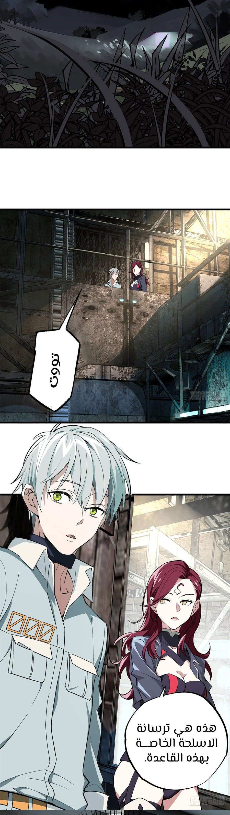 Read The legendary Mechanic AR Manga Online