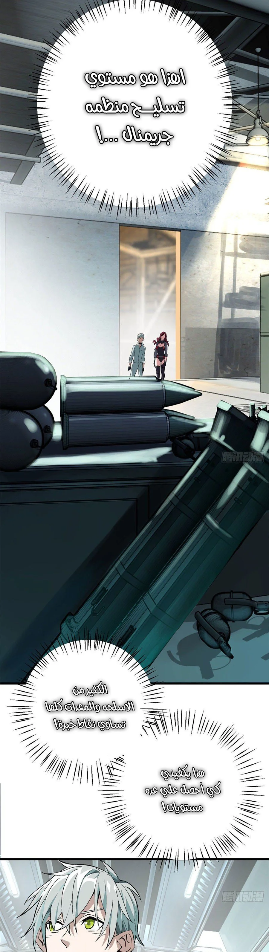 Read The legendary Mechanic AR Manga Online
