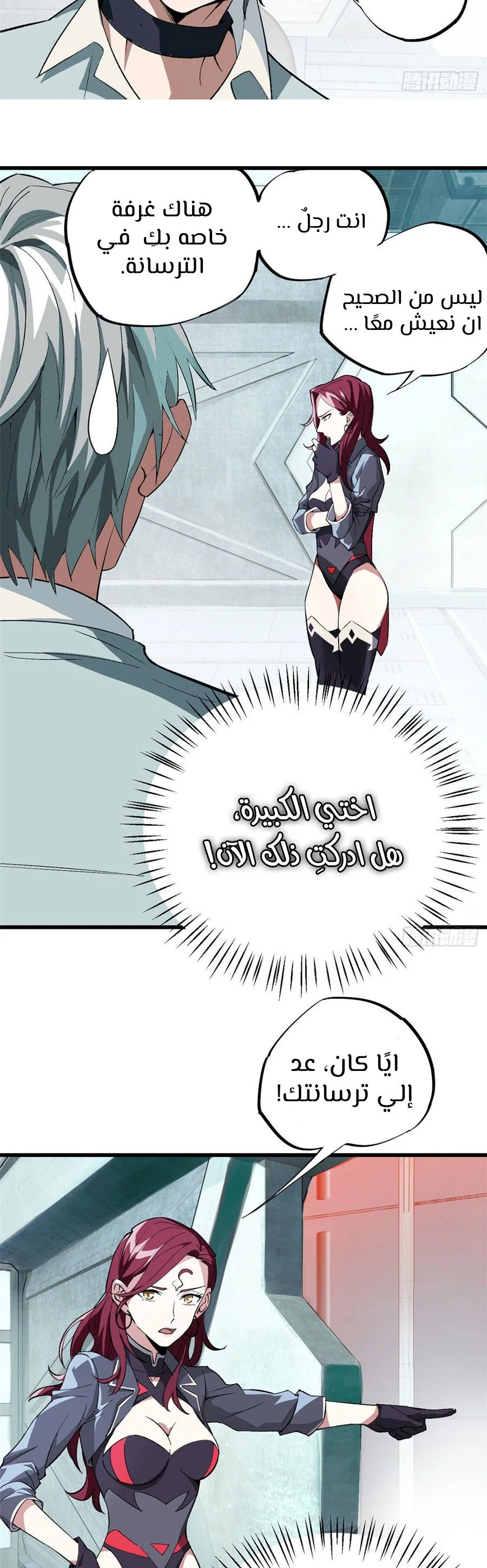 Read The legendary Mechanic AR Manga Online
