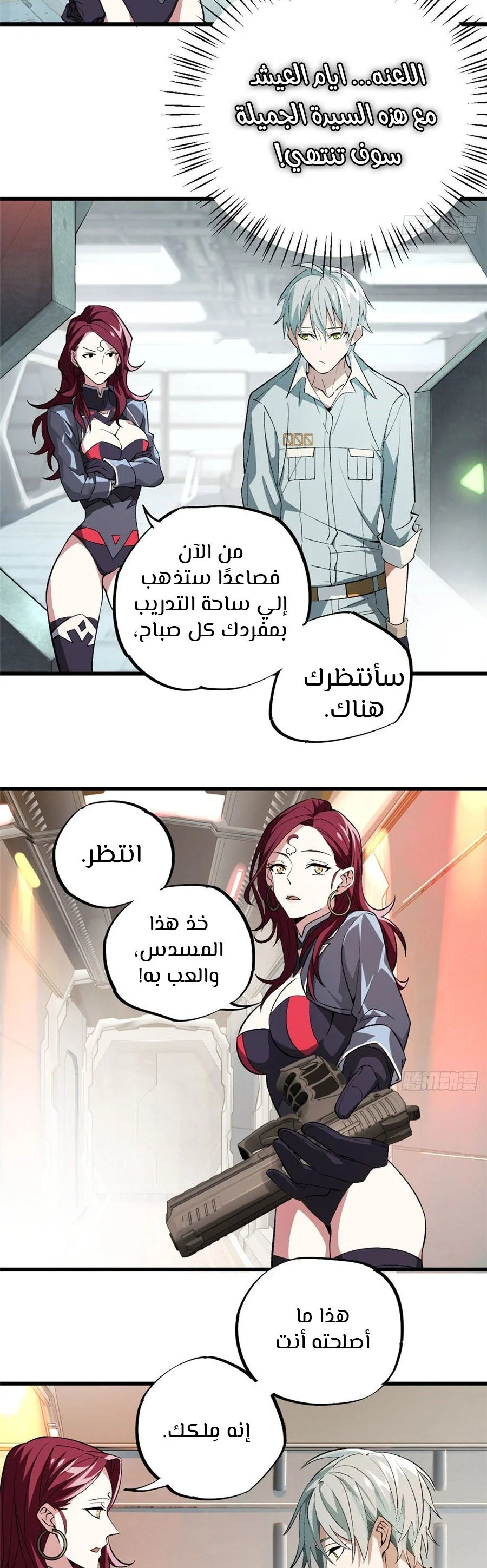 Read The legendary Mechanic AR Manga Online
