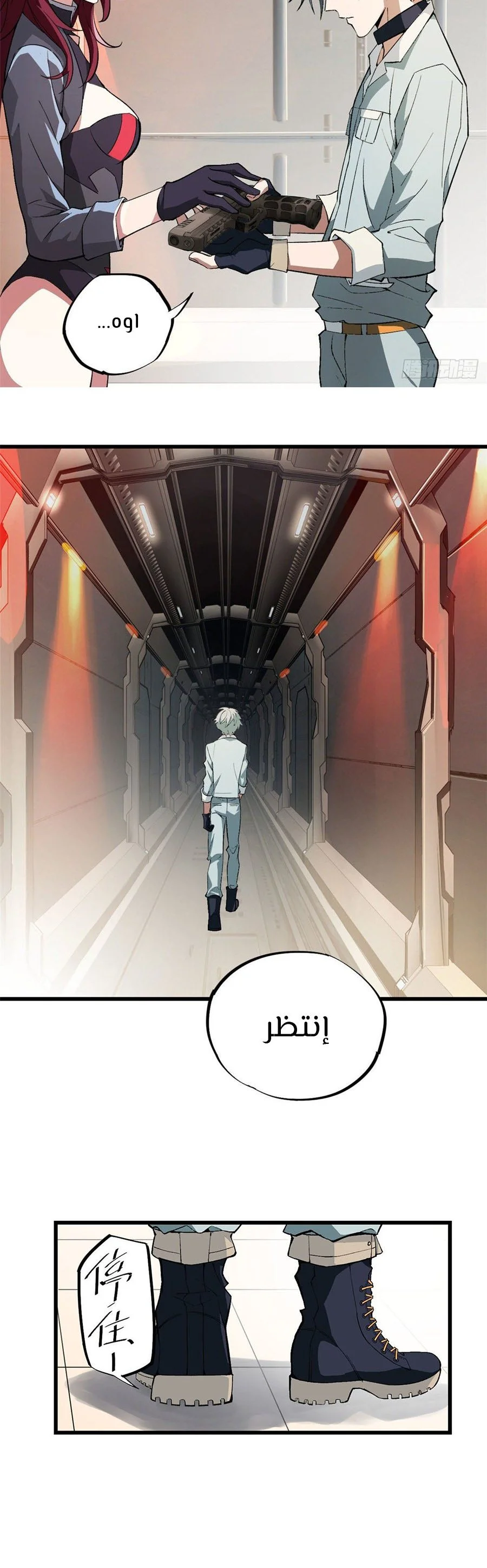 Read The legendary Mechanic AR Manga Online