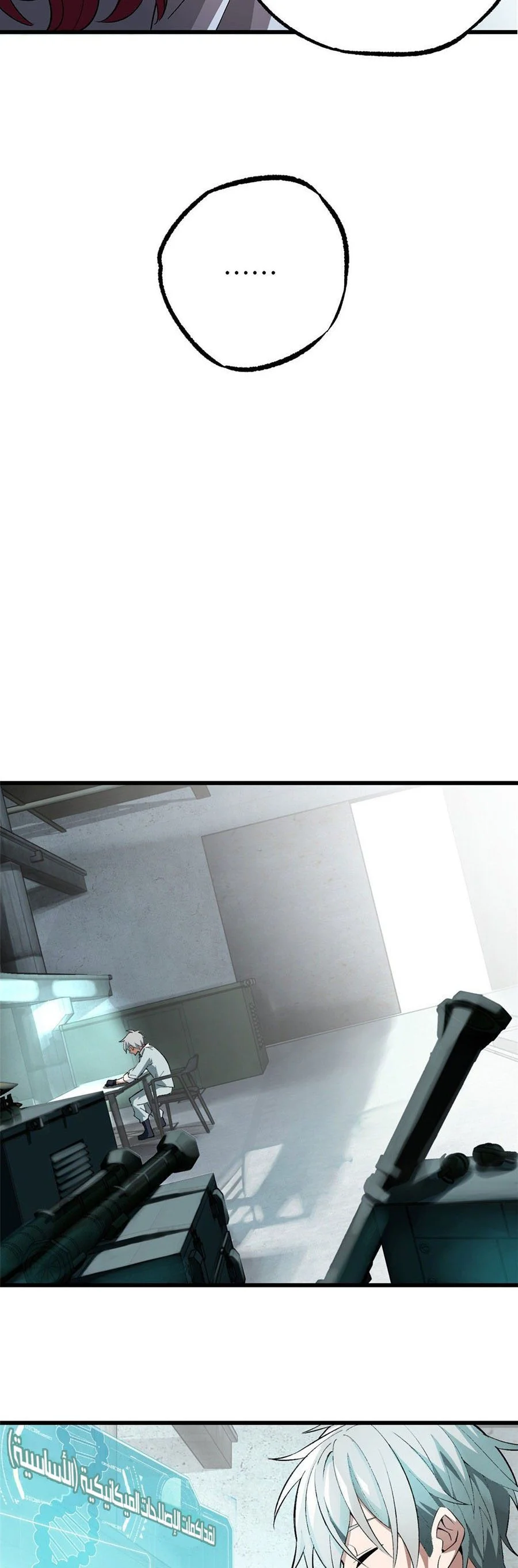 Read The legendary Mechanic AR Manga Online