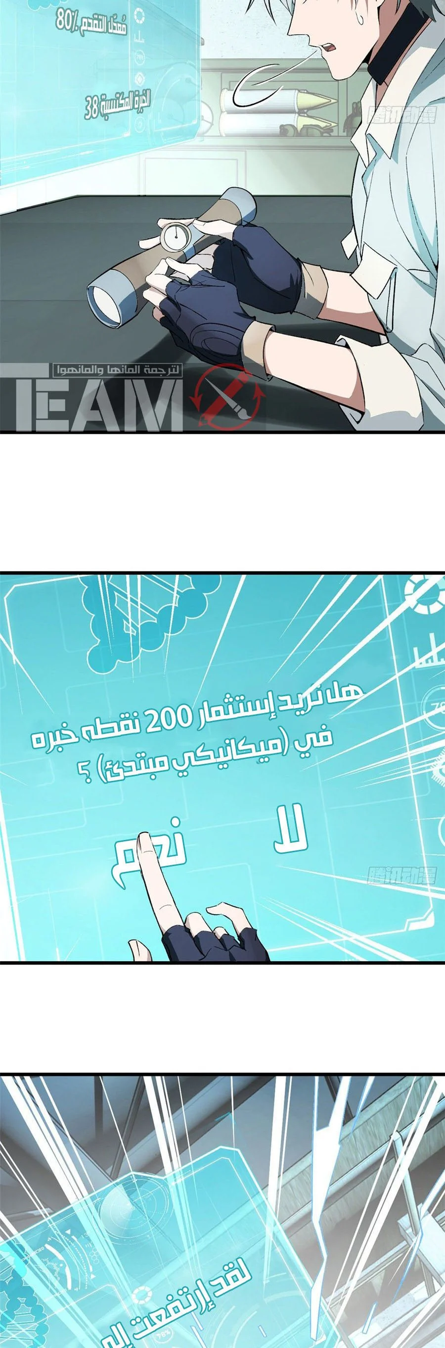 Read The legendary Mechanic AR Manga Online