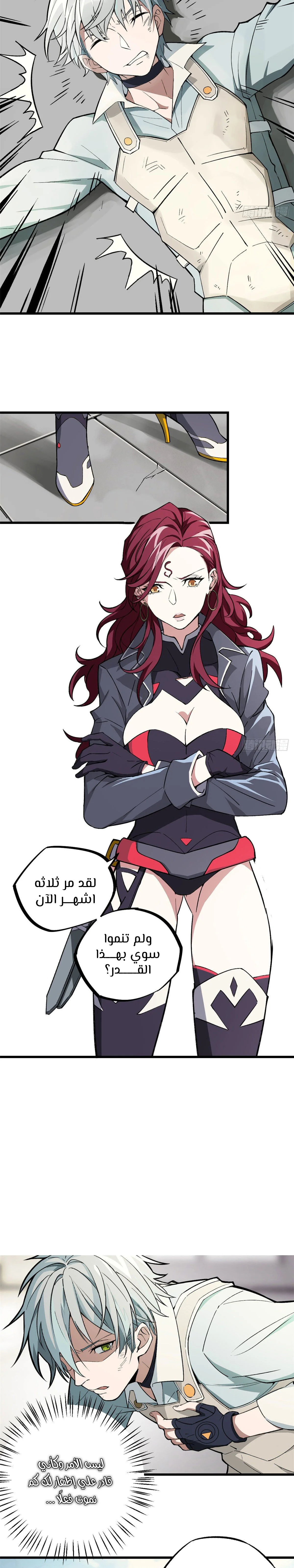 Read The legendary Mechanic AR Manga Online