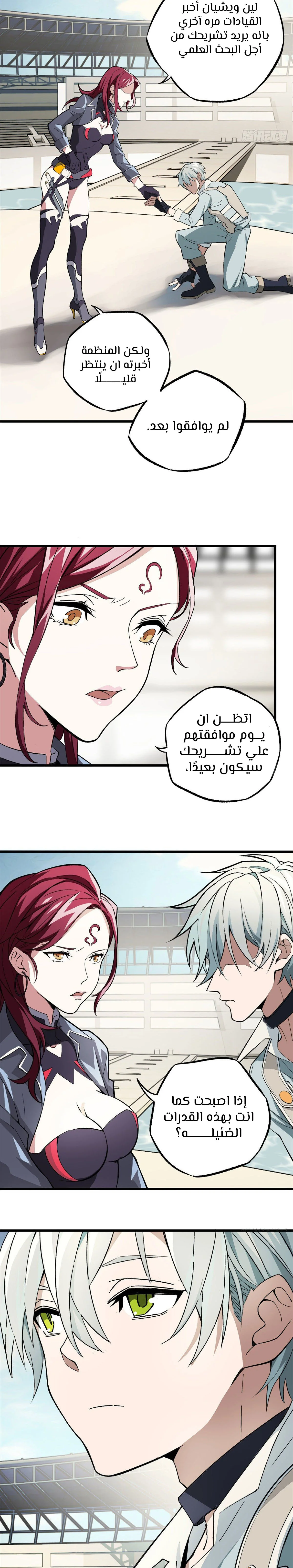 Read The legendary Mechanic AR Manga Online