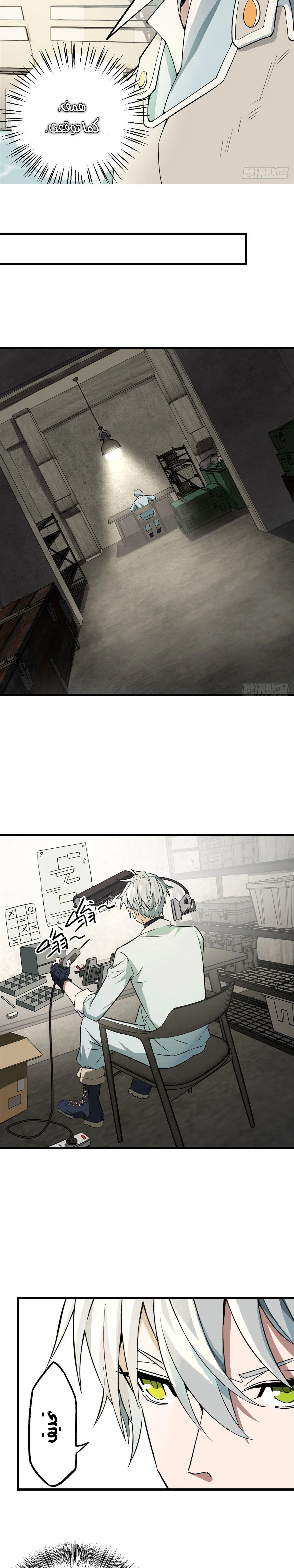 Read The legendary Mechanic AR Manga Online