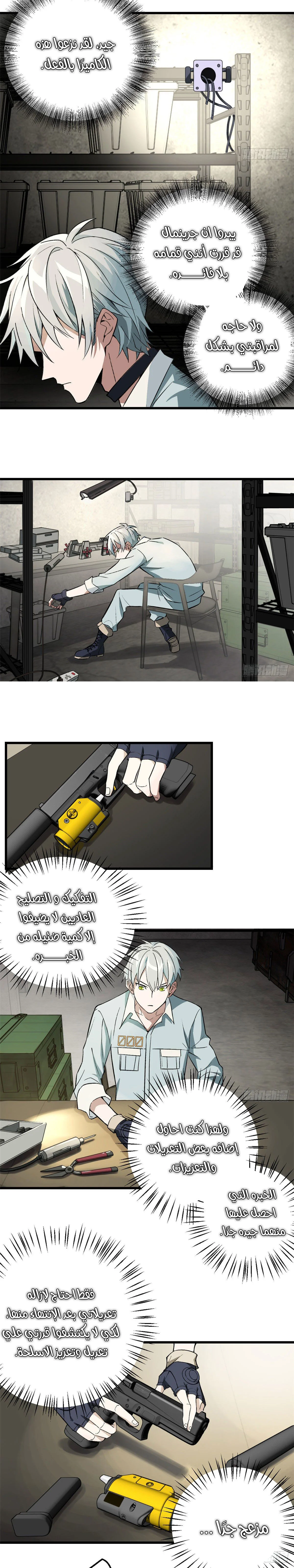Read The legendary Mechanic AR Manga Online