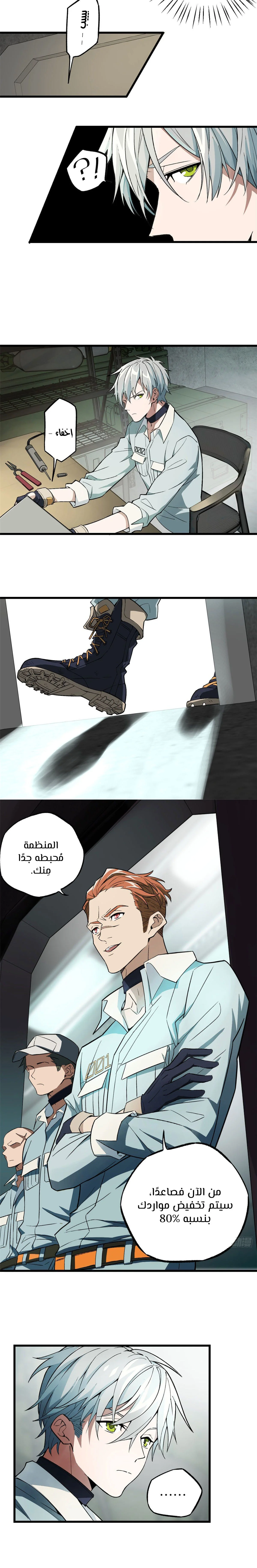 Read The legendary Mechanic AR Manga Online