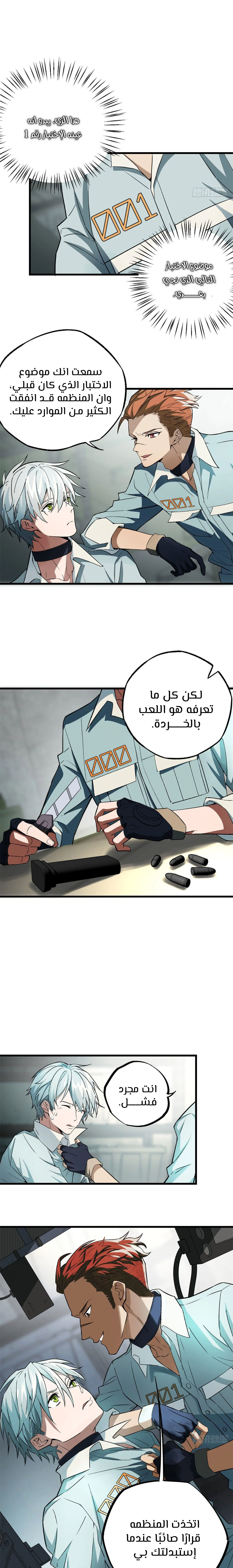 Read The legendary Mechanic AR Manga Online