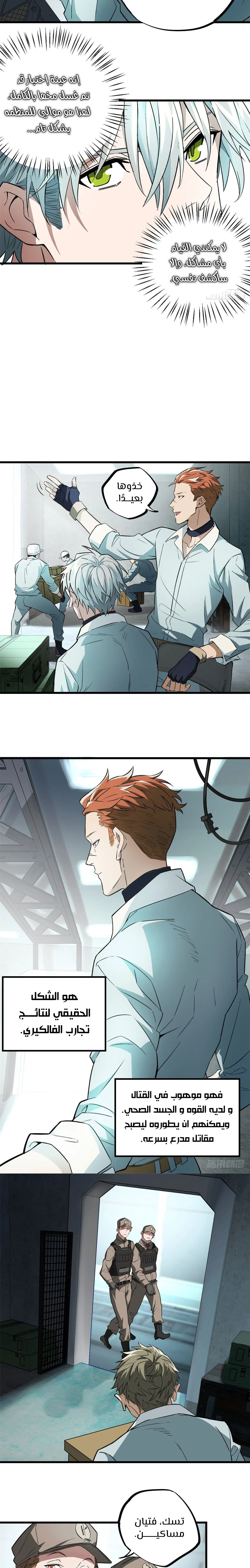 Read The legendary Mechanic AR Manga Online