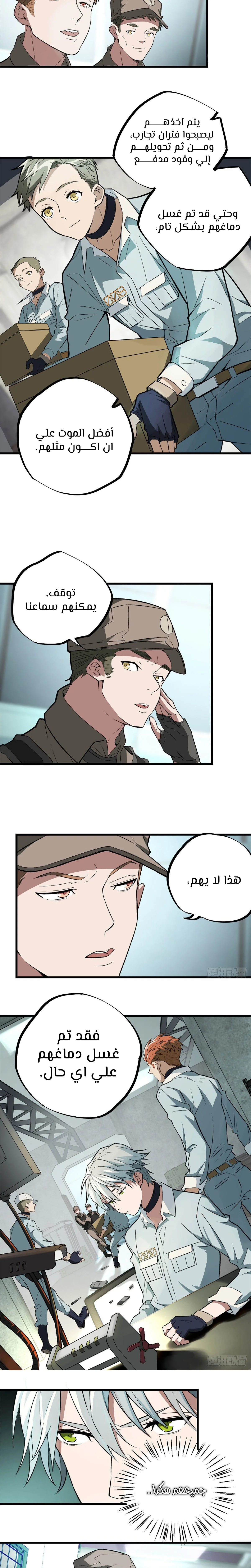 Read The legendary Mechanic AR Manga Online