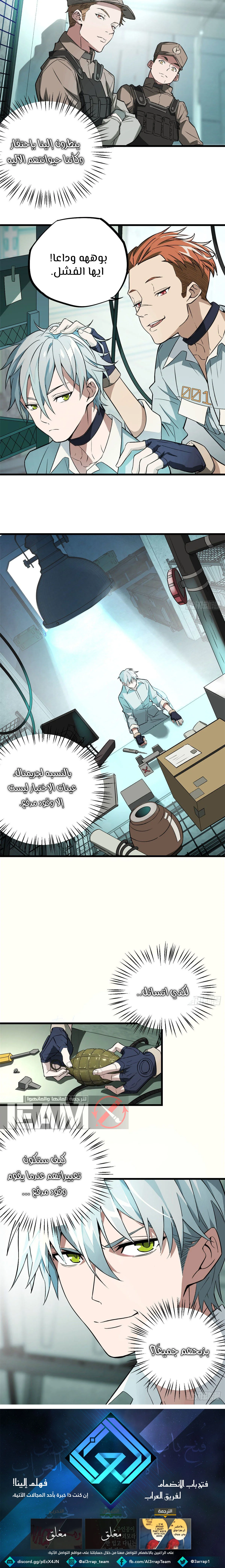 Read The legendary Mechanic AR Manga Online