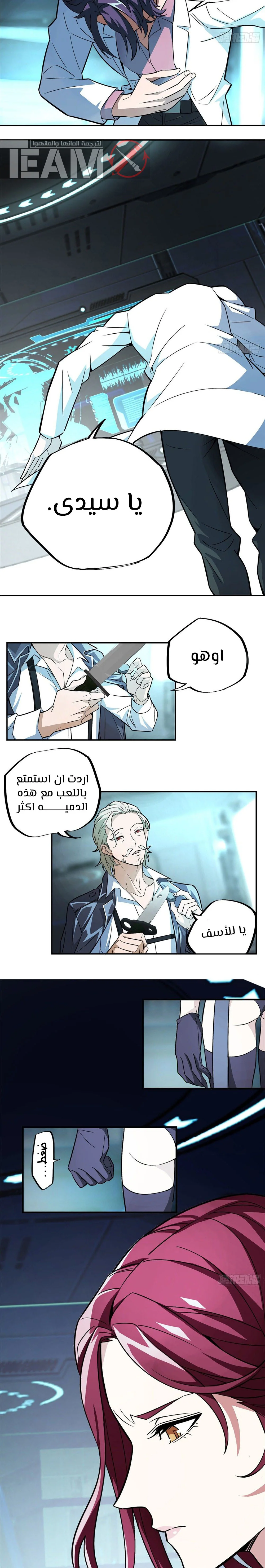Read The legendary Mechanic AR Manga Online