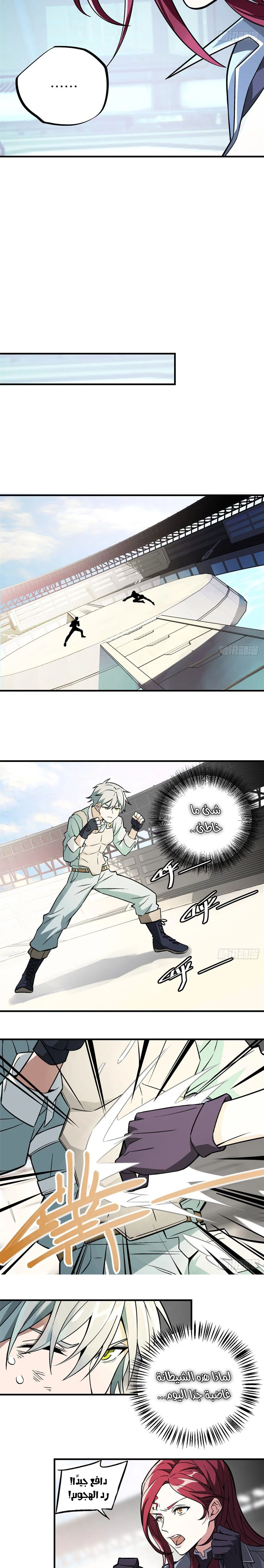 Read The legendary Mechanic AR Manga Online