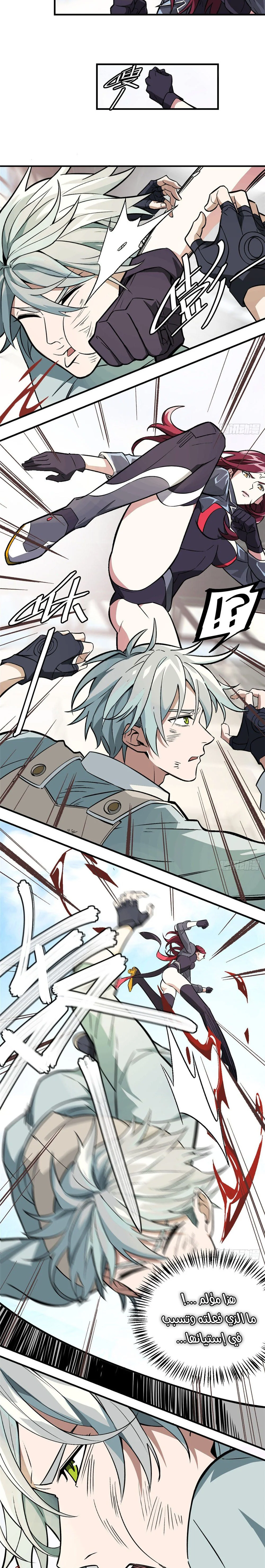 Read The legendary Mechanic AR Manga Online