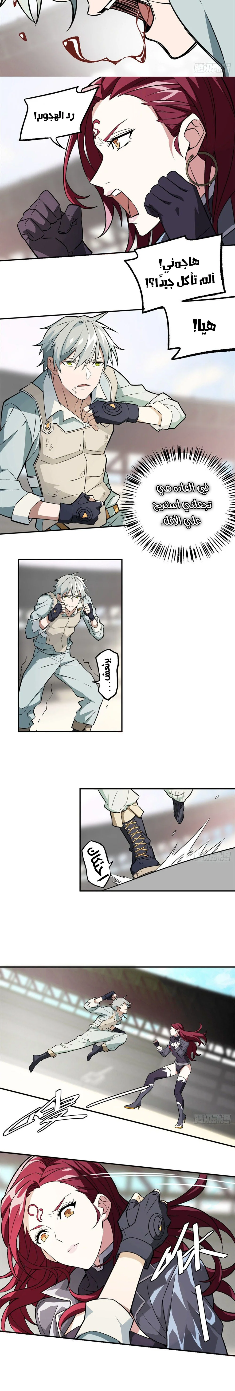 Read The legendary Mechanic AR Manga Online