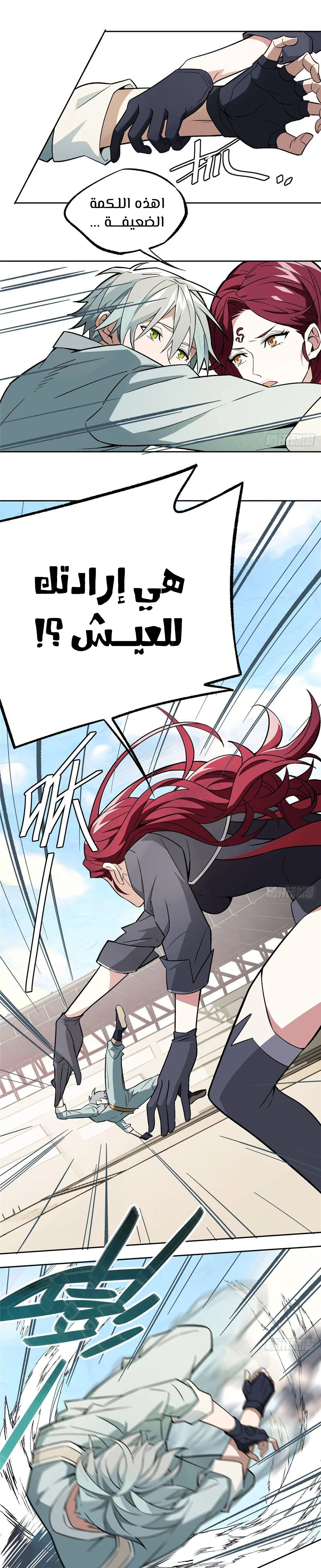 Read The legendary Mechanic AR Manga Online
